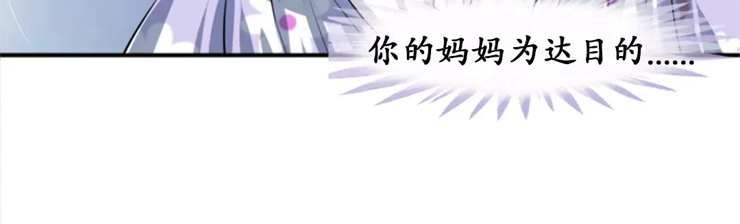 《军阀老公》第37话 第22页