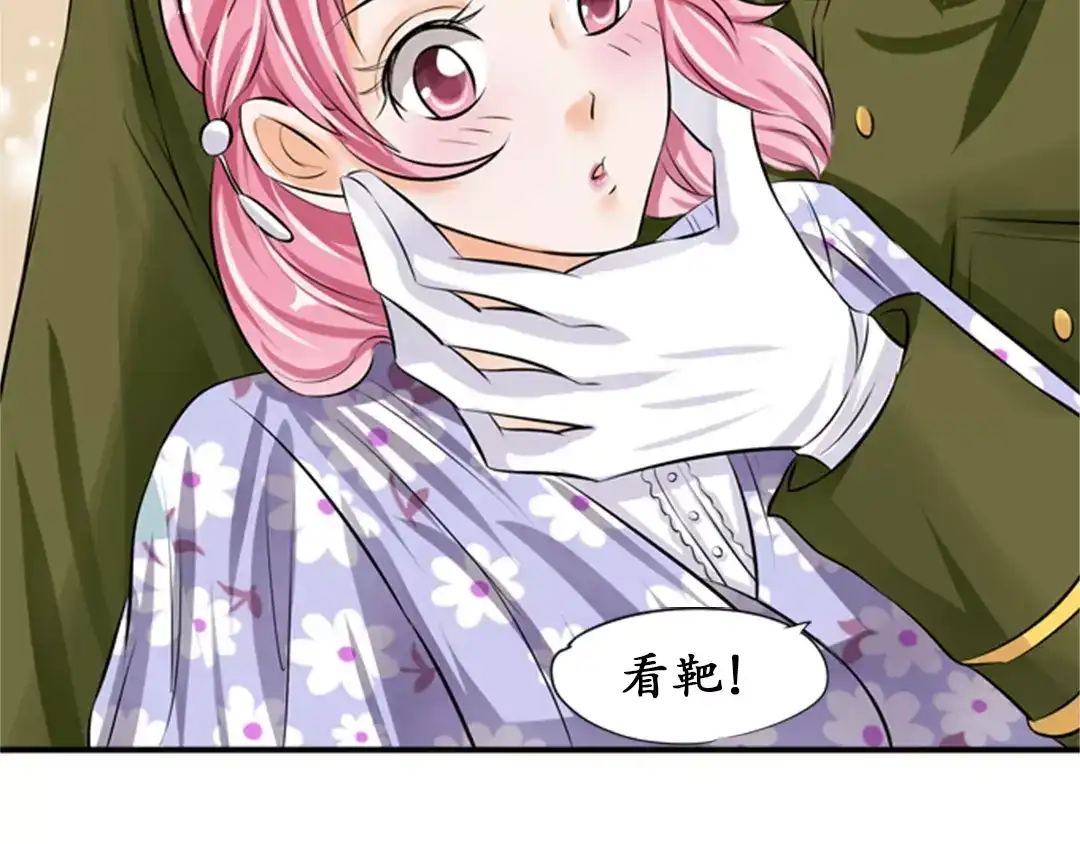 《军阀老公》第37话 第2页