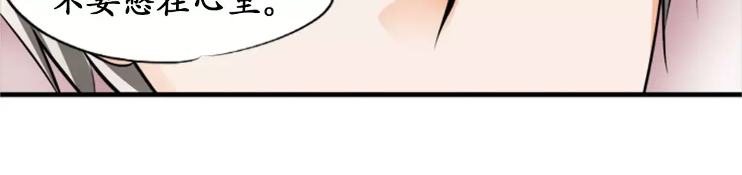 《军阀老公》第37话 第76页