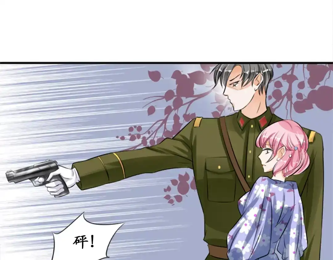 《军阀老公》第37话 第33页