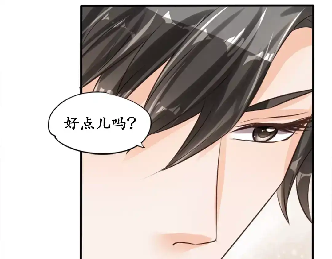 《军阀老公》第38话 第21页