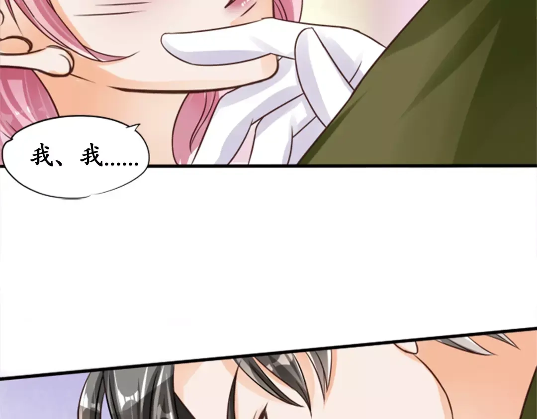 《军阀老公》第38话 第6页