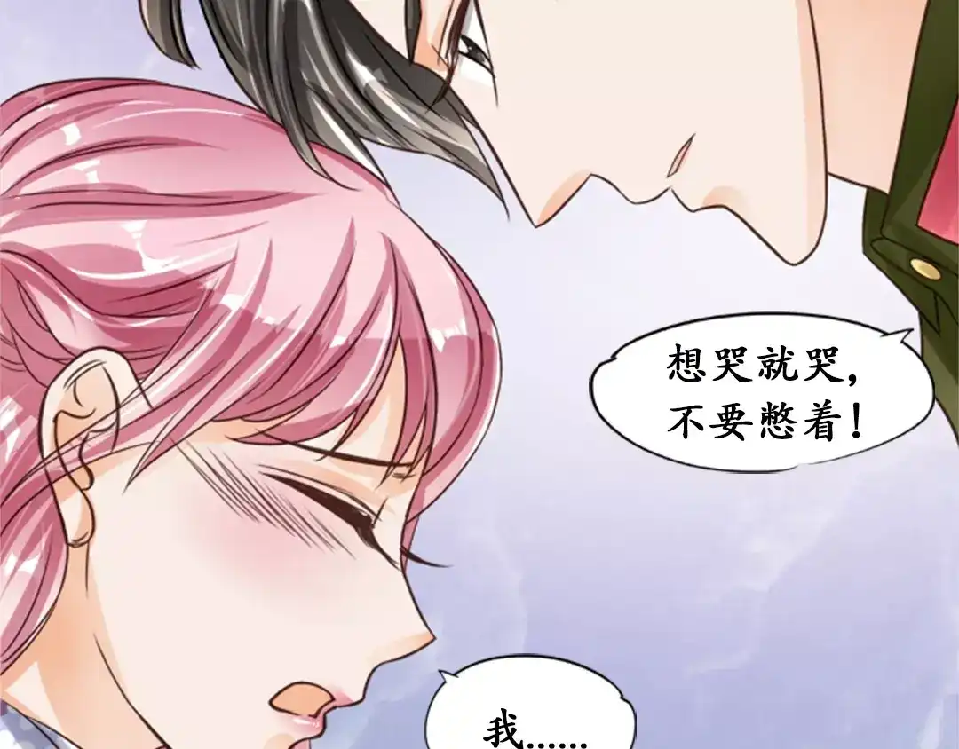 《军阀老公》第38话 第7页