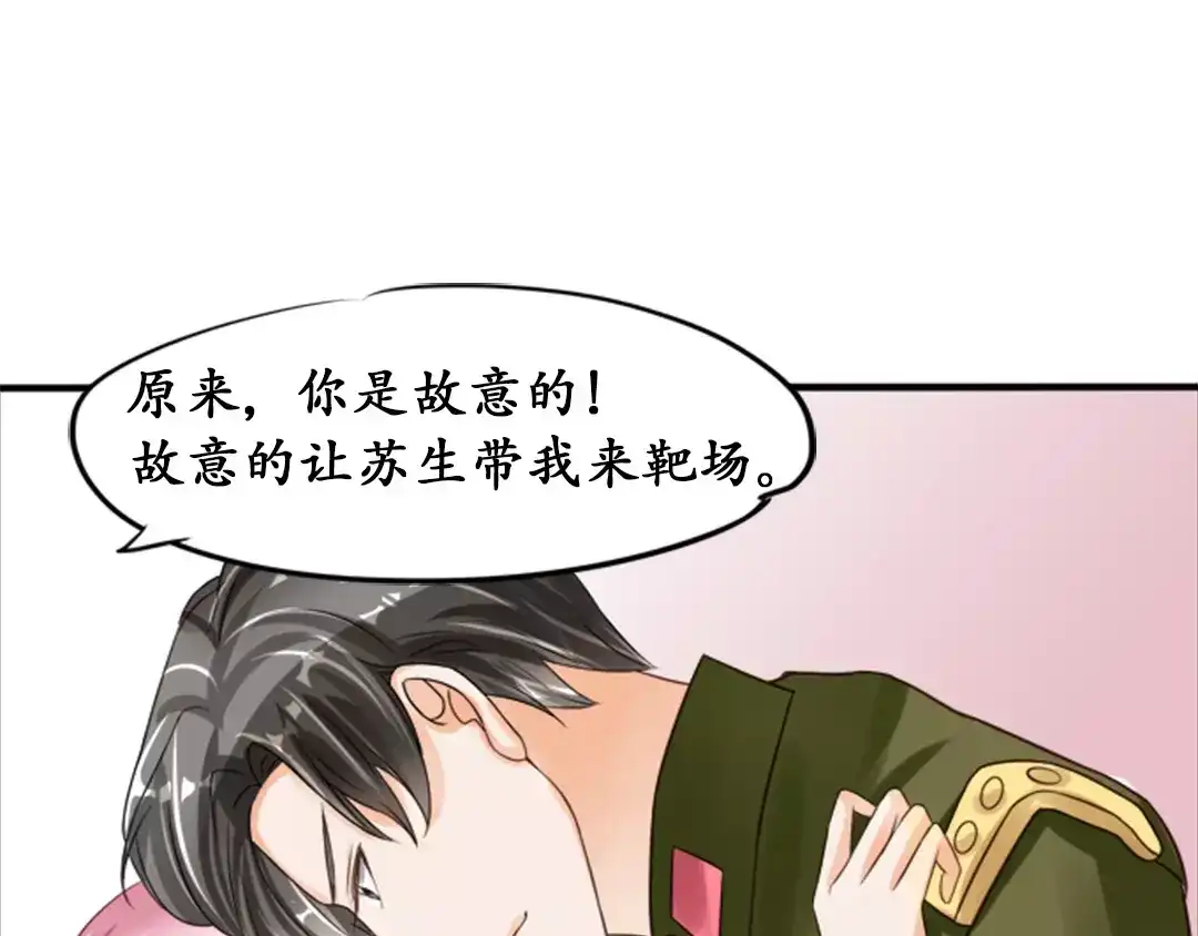 《军阀老公》第38话 第1页
