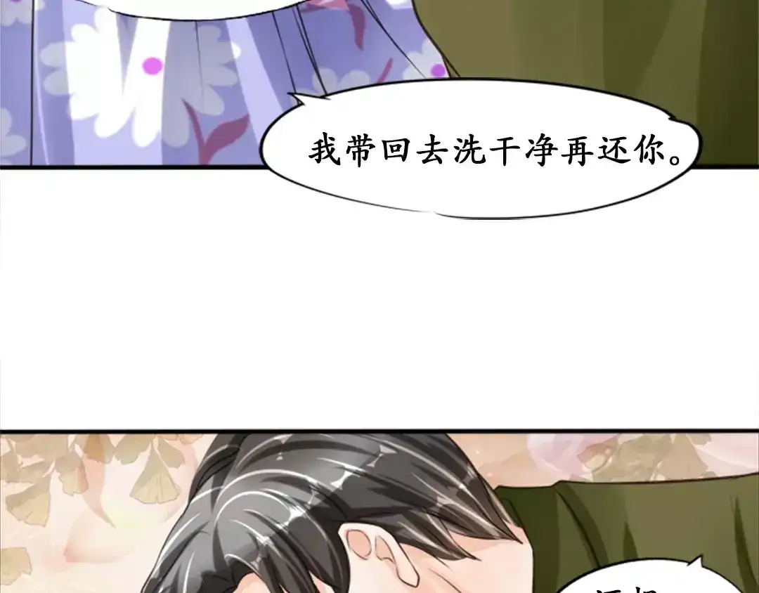 《军阀老公》第38话 第25页