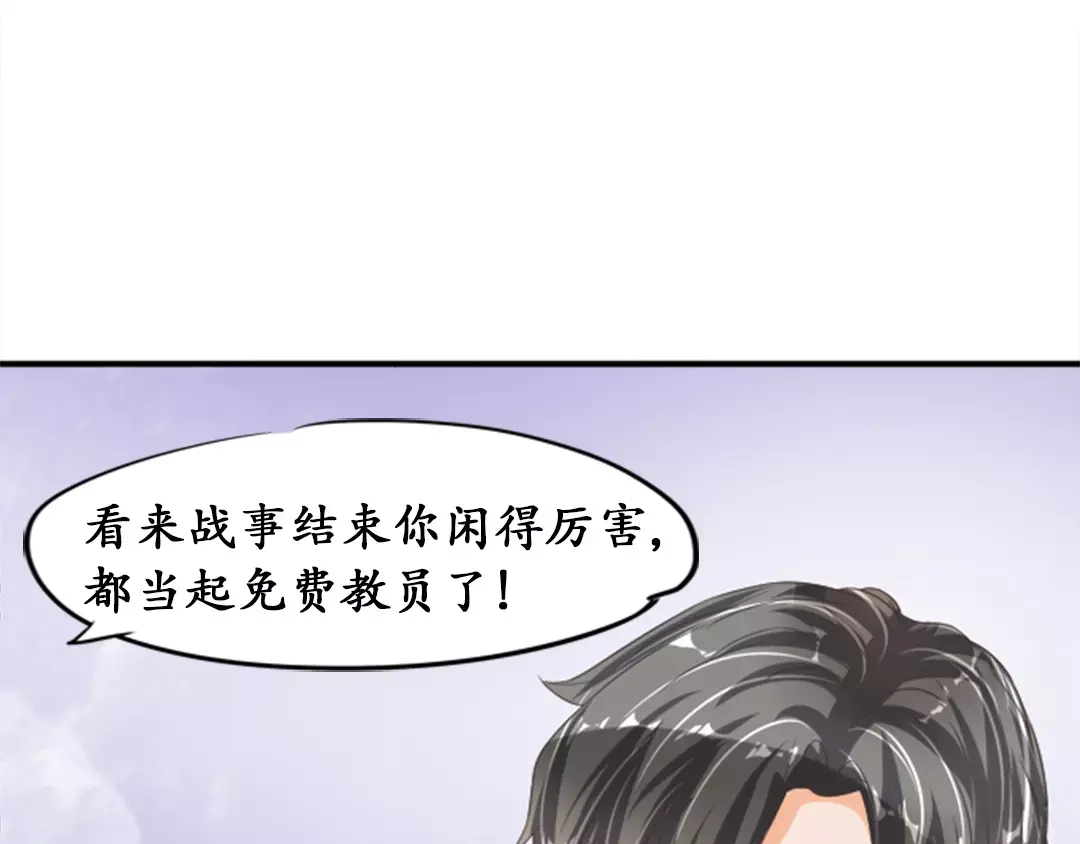 《军阀老公》第38话 第58页