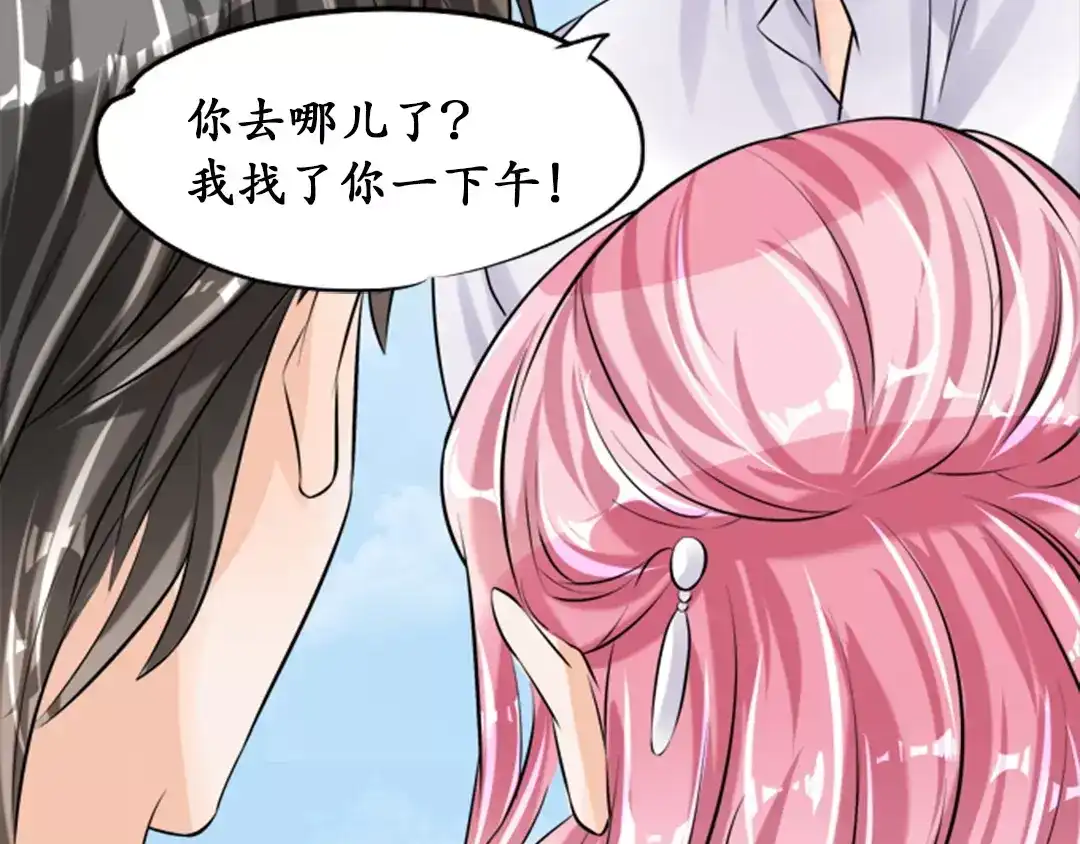 《军阀老公》第38话 第42页