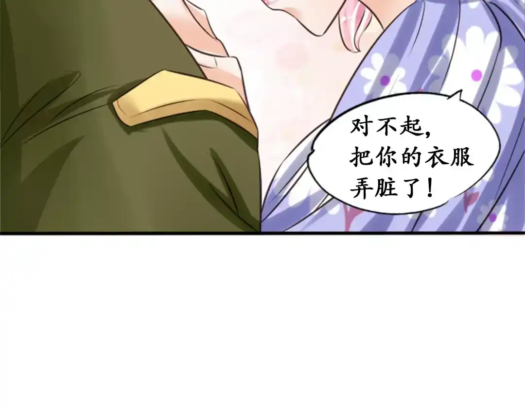 《军阀老公》第38话 第20页