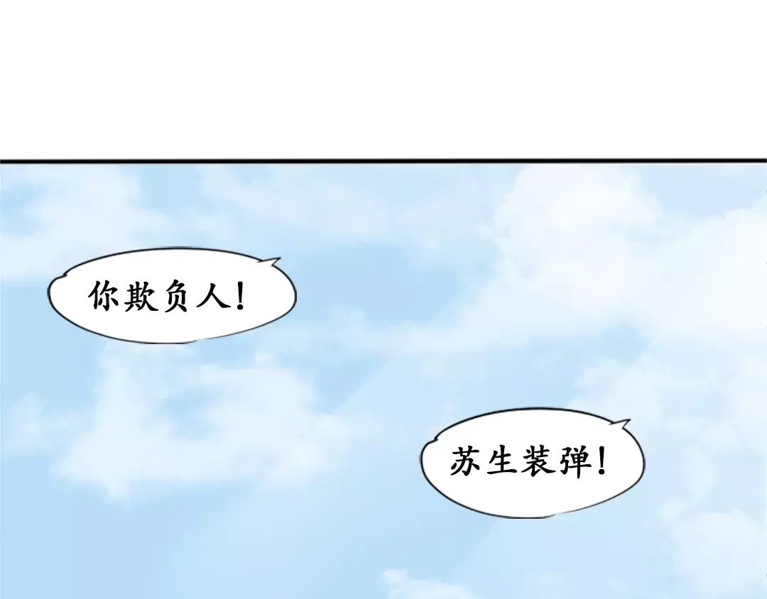 《军阀老公》第38话 第32页