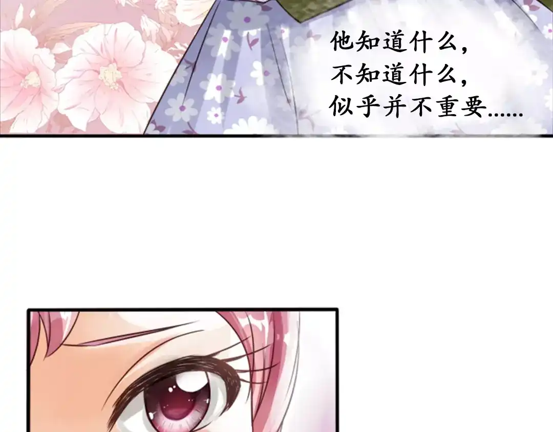 《军阀老公》第38话 第3页