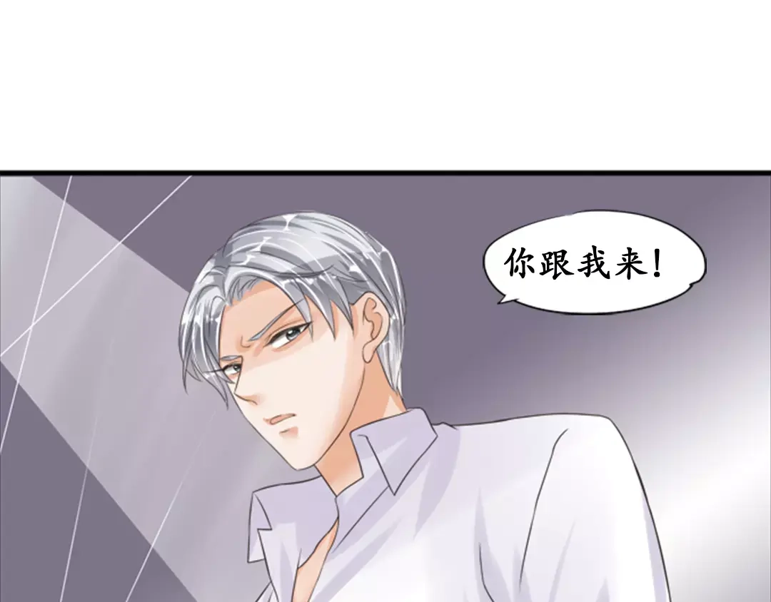 《军阀老公》第38话 第61页