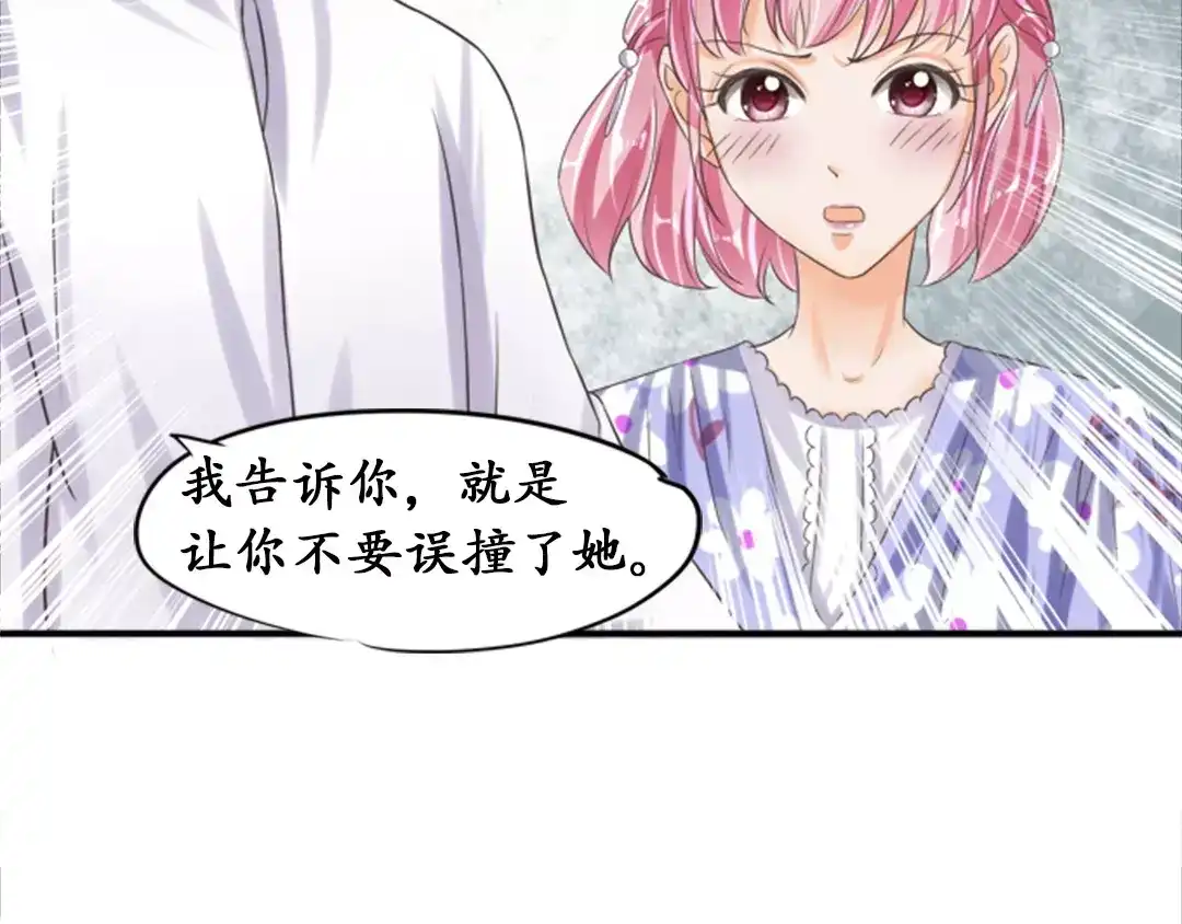 《军阀老公》第38话 第53页
