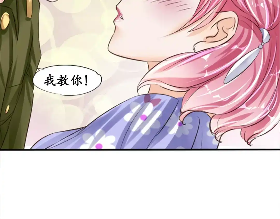 《军阀老公》第38话 第29页
