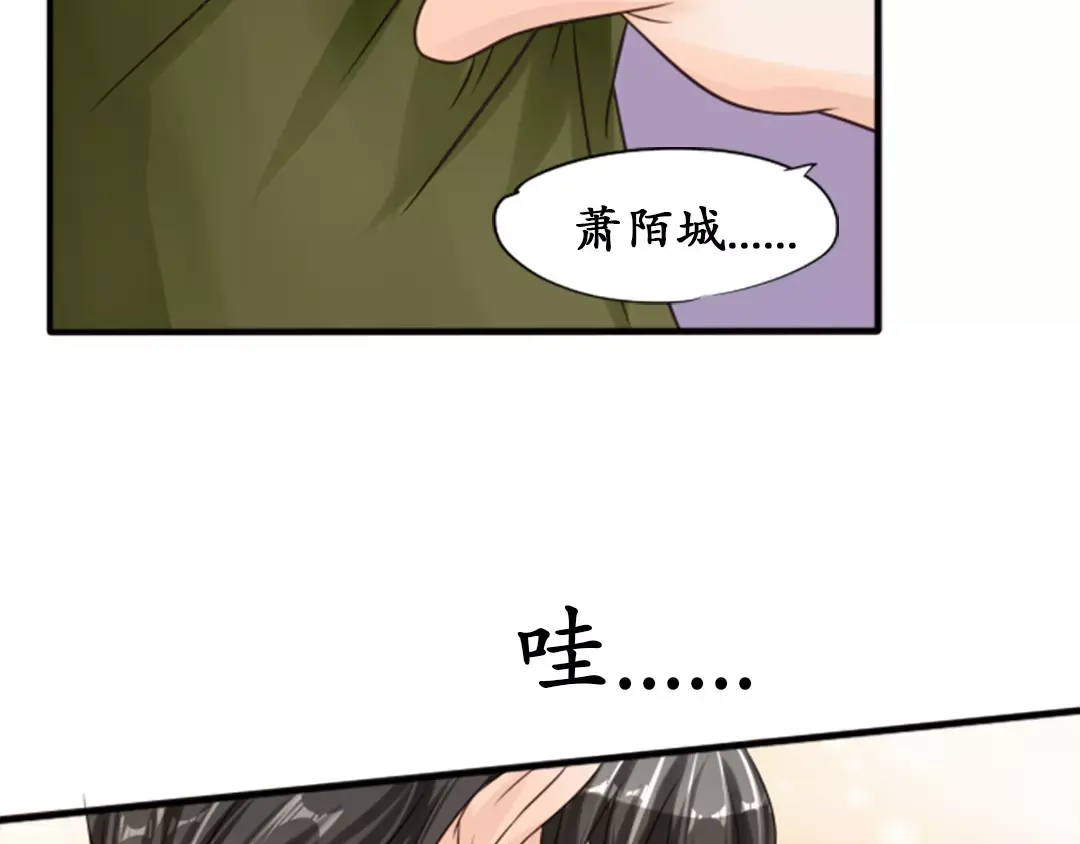 《军阀老公》第38话 第10页