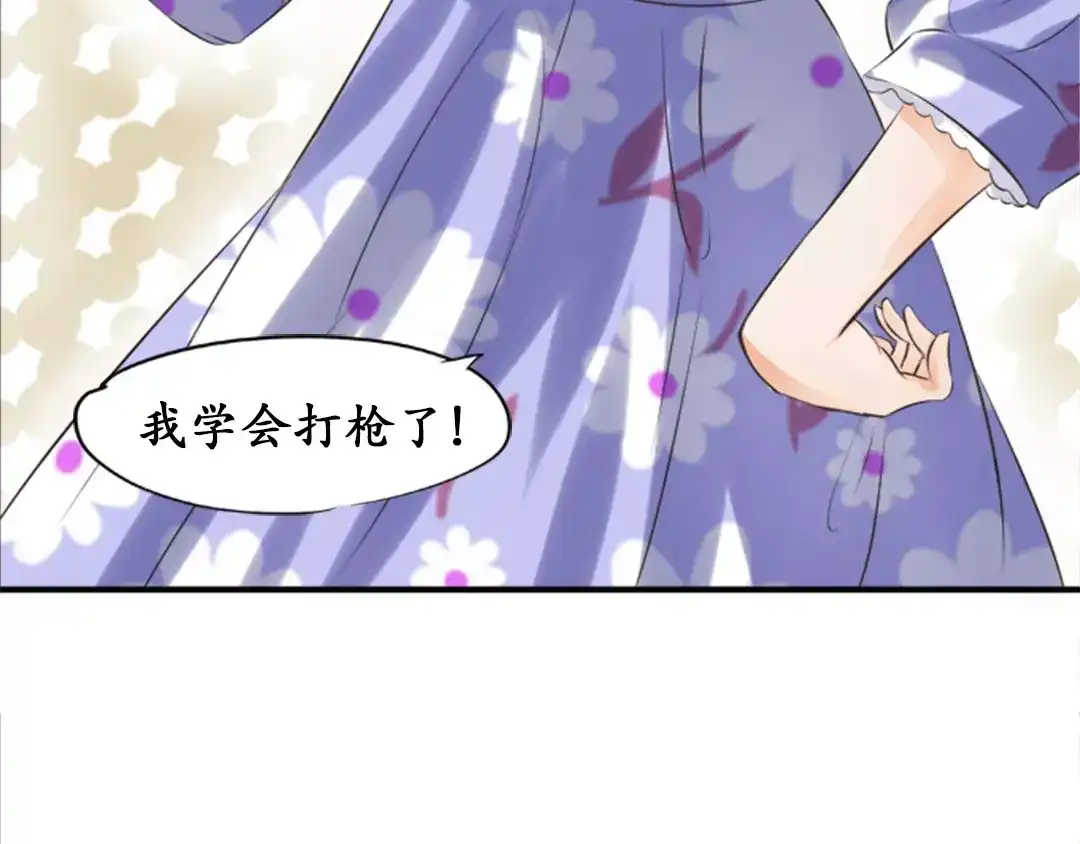 《军阀老公》第38话 第46页