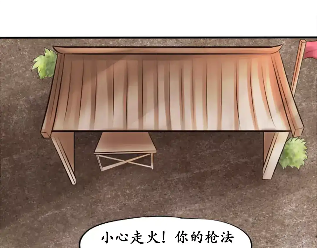 《军阀老公》第38话 第30页