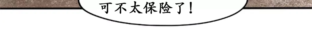 《军阀老公》第38话 第31页