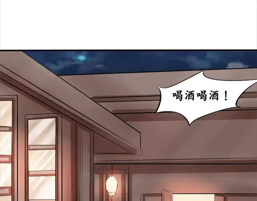 《军阀老公》第39话 第53页