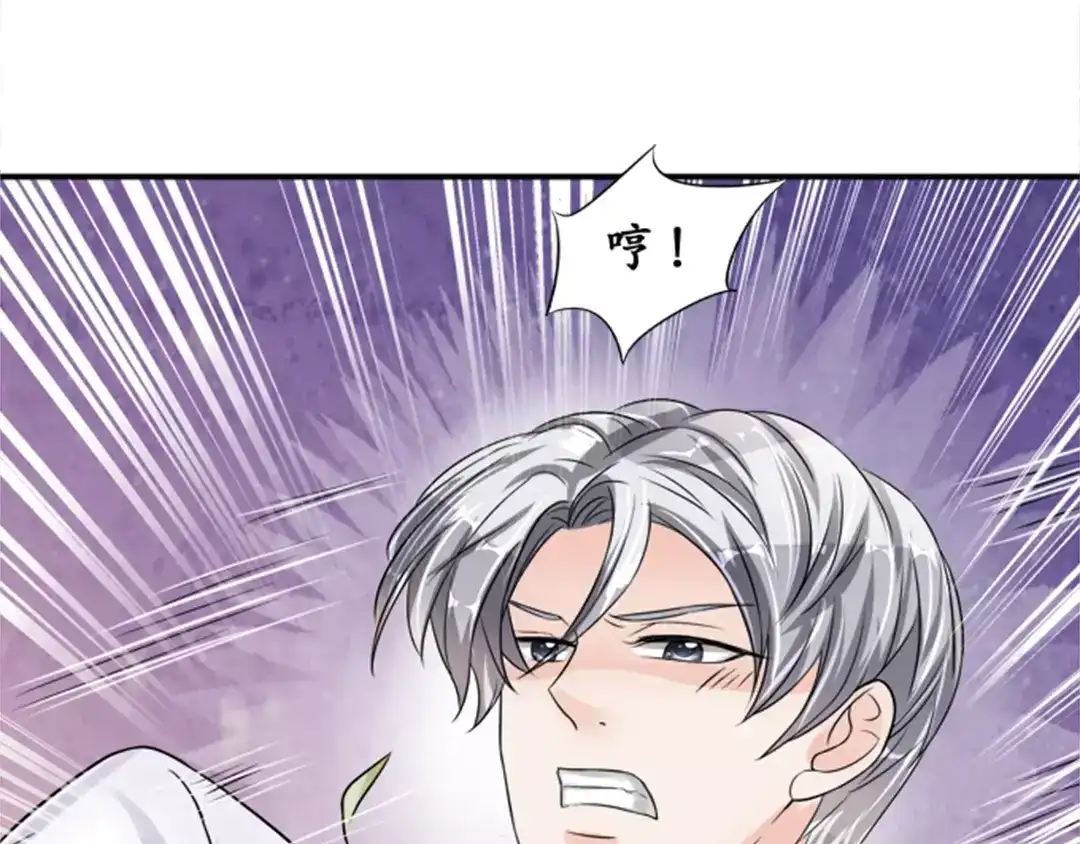 《军阀老公》第39话 第7页