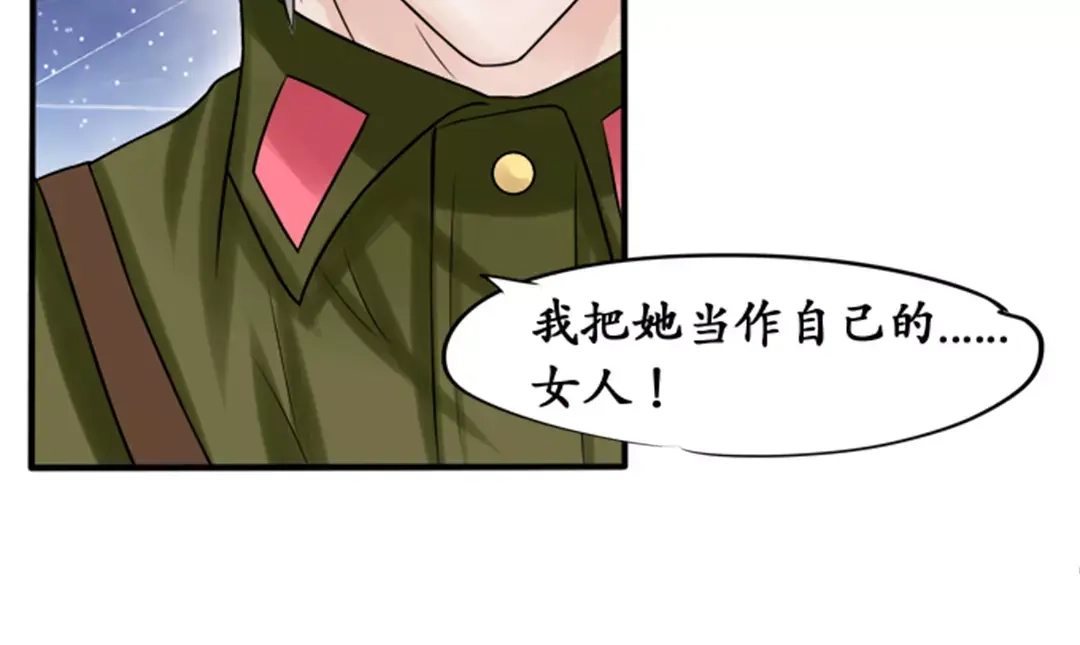 《军阀老公》第39话 第35页