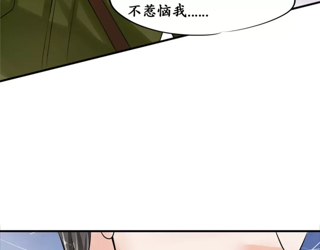《军阀老公》第39话 第41页