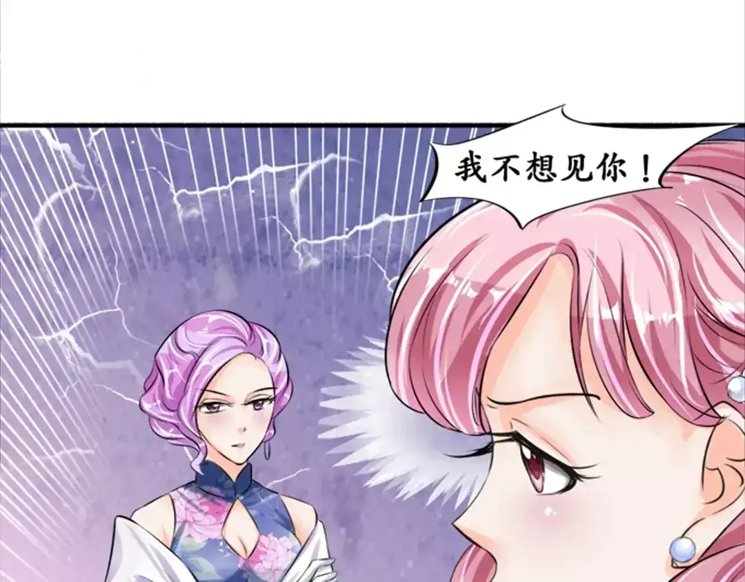 《军阀老公》第39话 第64页