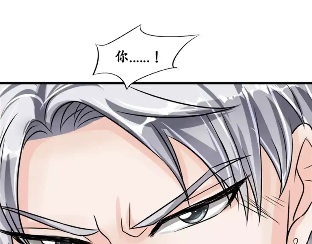 《军阀老公》第39话 第26页