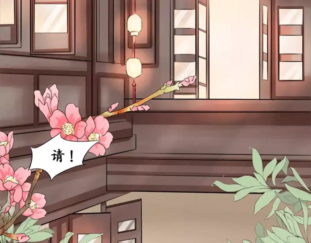 《军阀老公》第39话 第54页