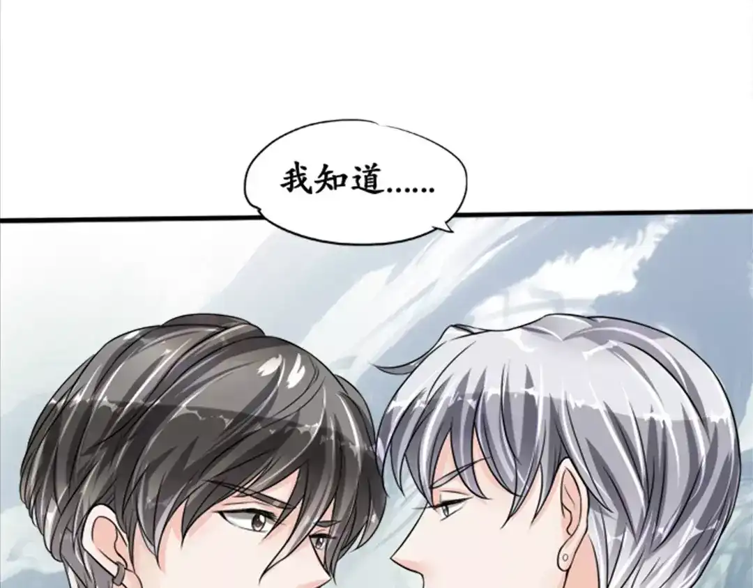 《军阀老公》第39话 第31页