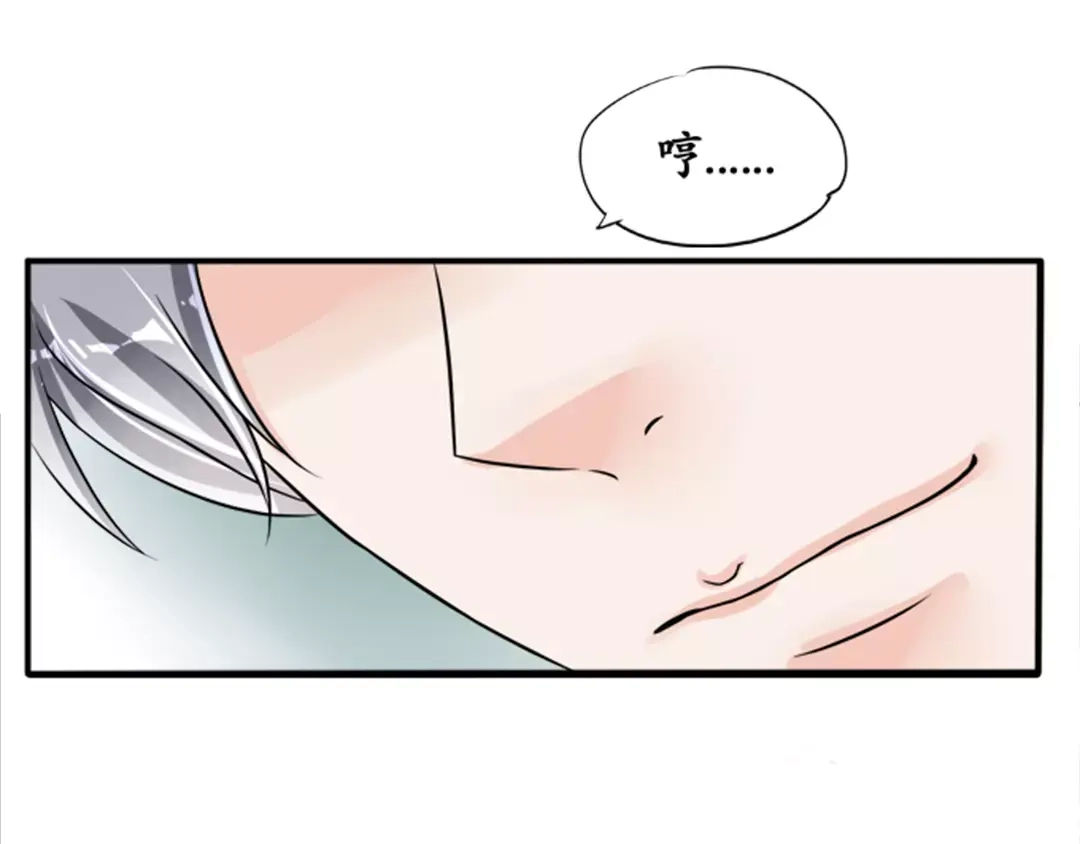 《军阀老公》第39话 第30页