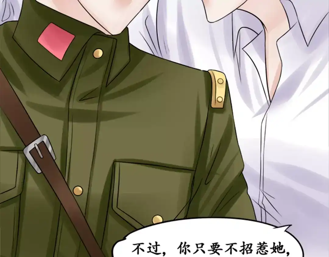 《军阀老公》第39话 第40页