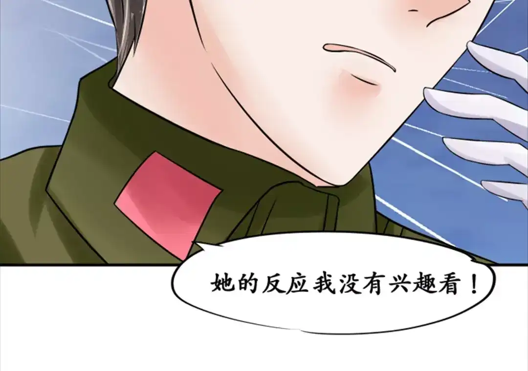 《军阀老公》第39话 第42页