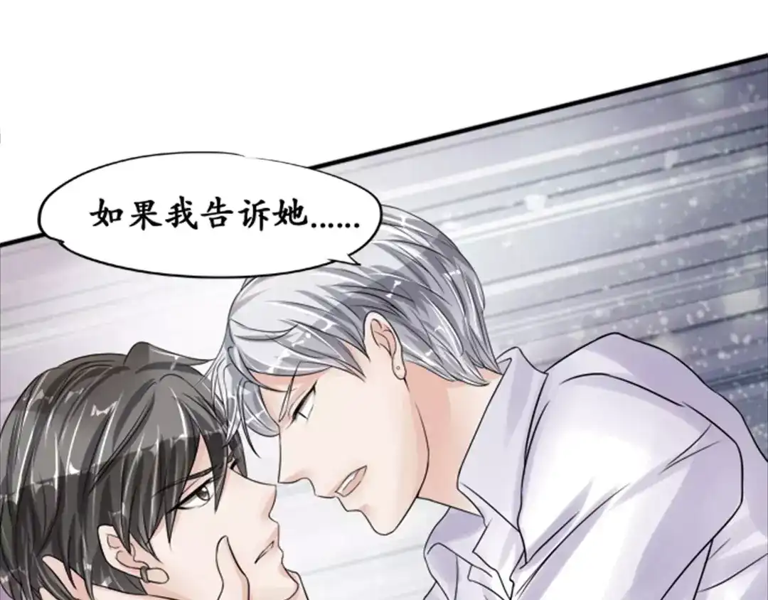 《军阀老公》第39话 第36页
