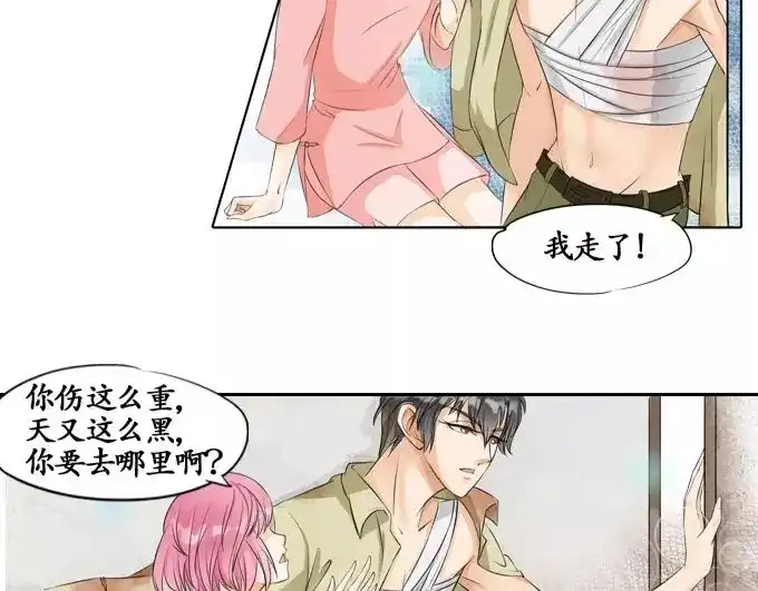 《军阀老公》第4话 第35页