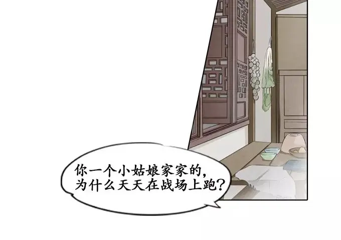 《军阀老公》第4话 第28页