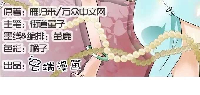 《军阀老公》第4话 第3页