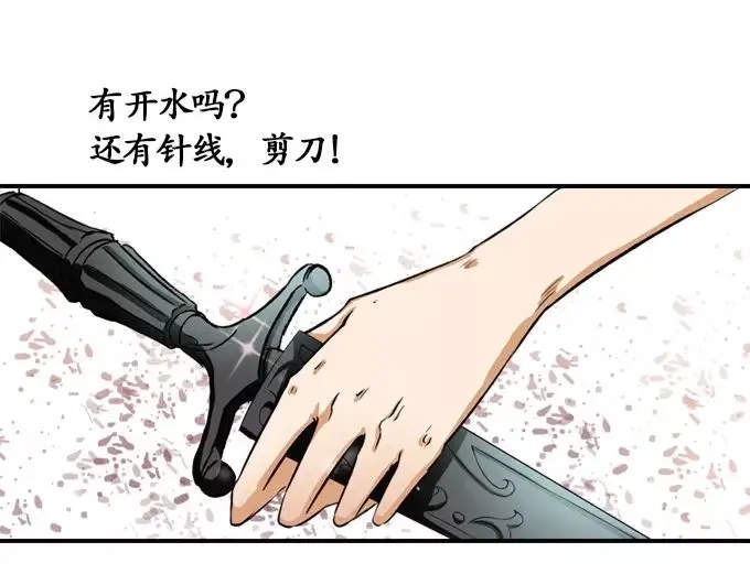 《军阀老公》第4话 第10页
