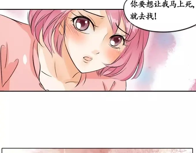 《军阀老公》第4话 第18页