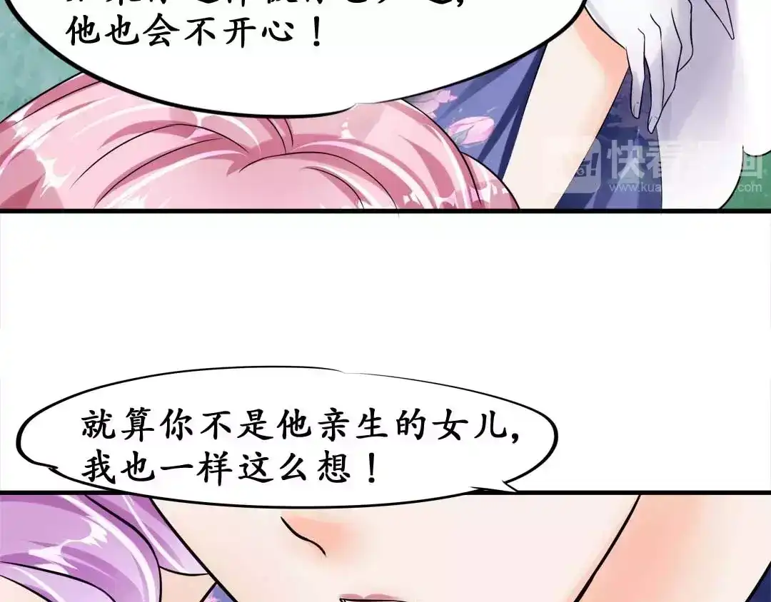 《军阀老公》第40话 第23页