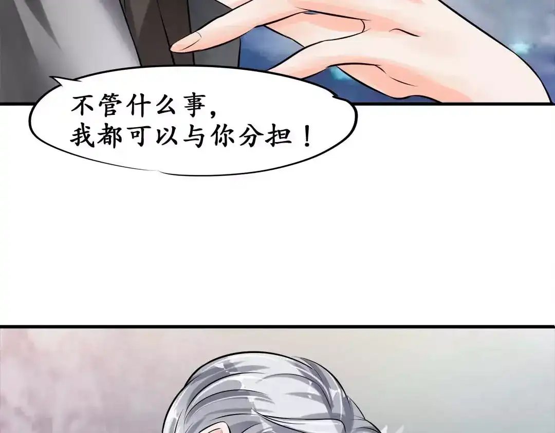 《军阀老公》第40话 第62页