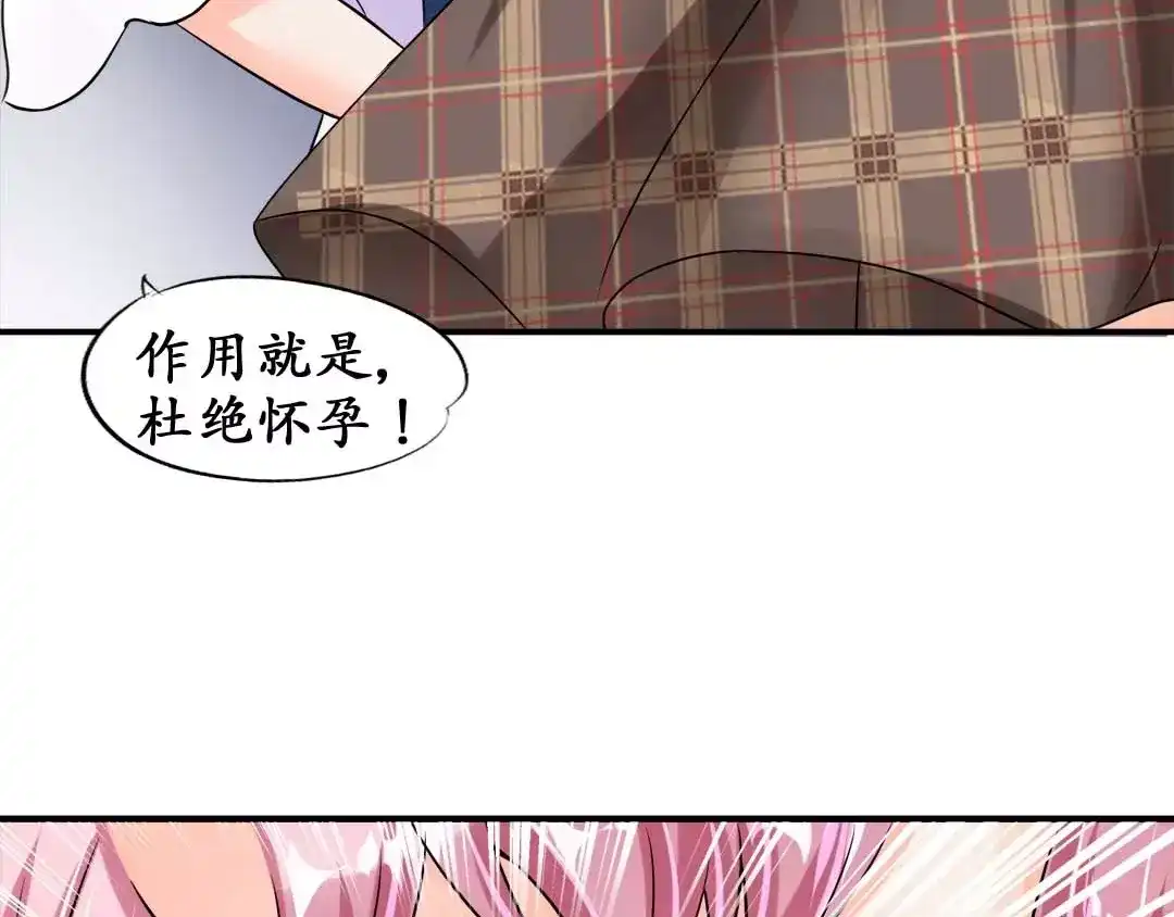 《军阀老公》第40话 第37页