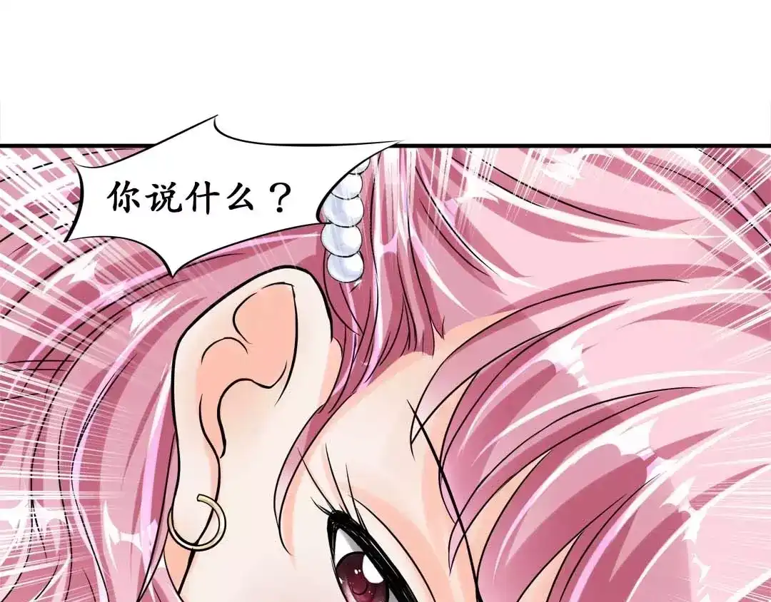 《军阀老公》第40话 第26页