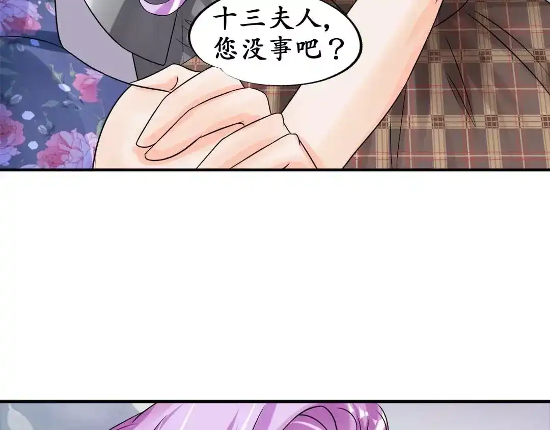 《军阀老公》第40话 第42页