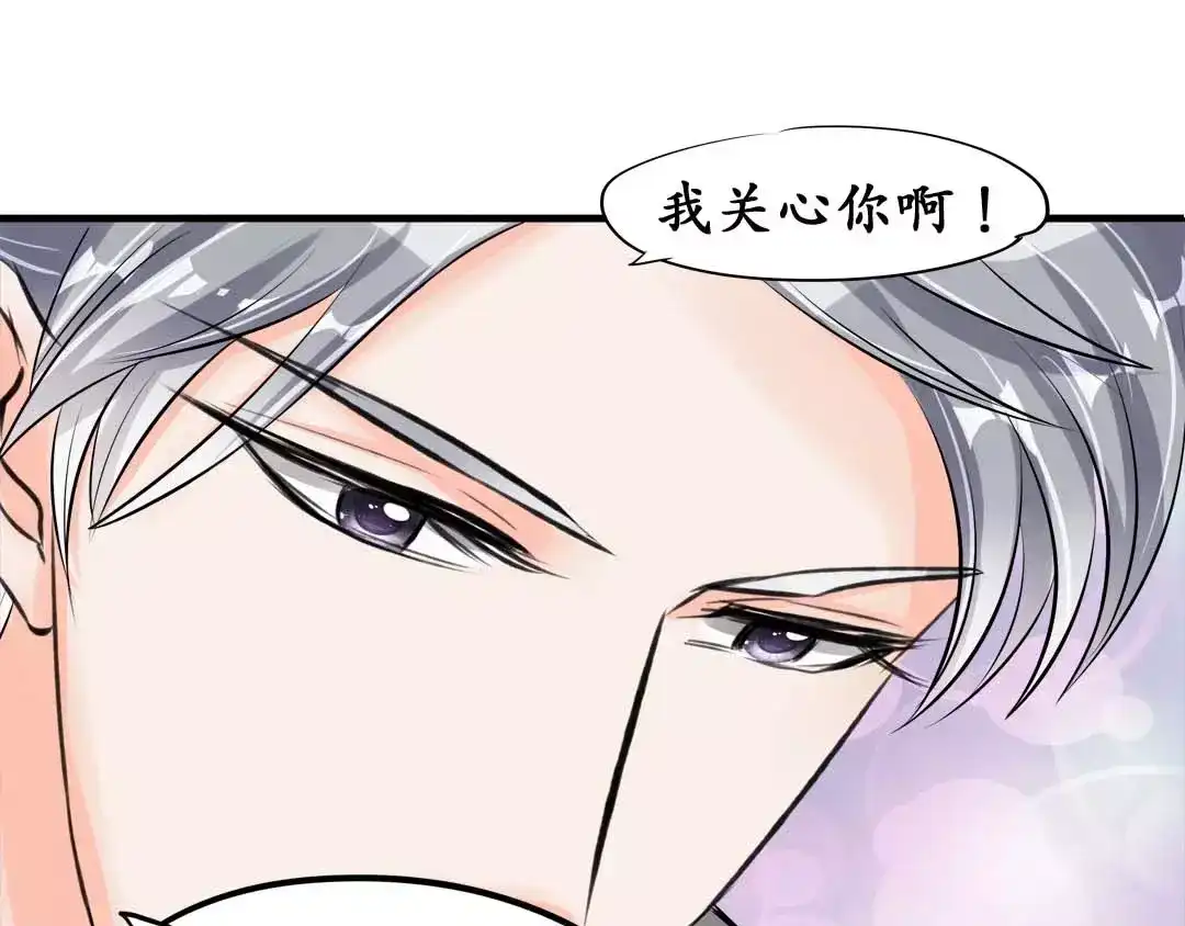 《军阀老公》第40话 第65页