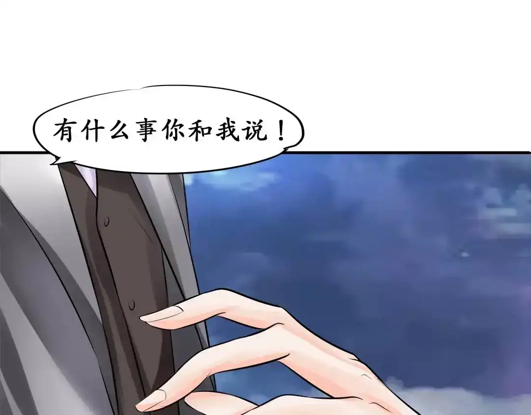 《军阀老公》第40话 第61页
