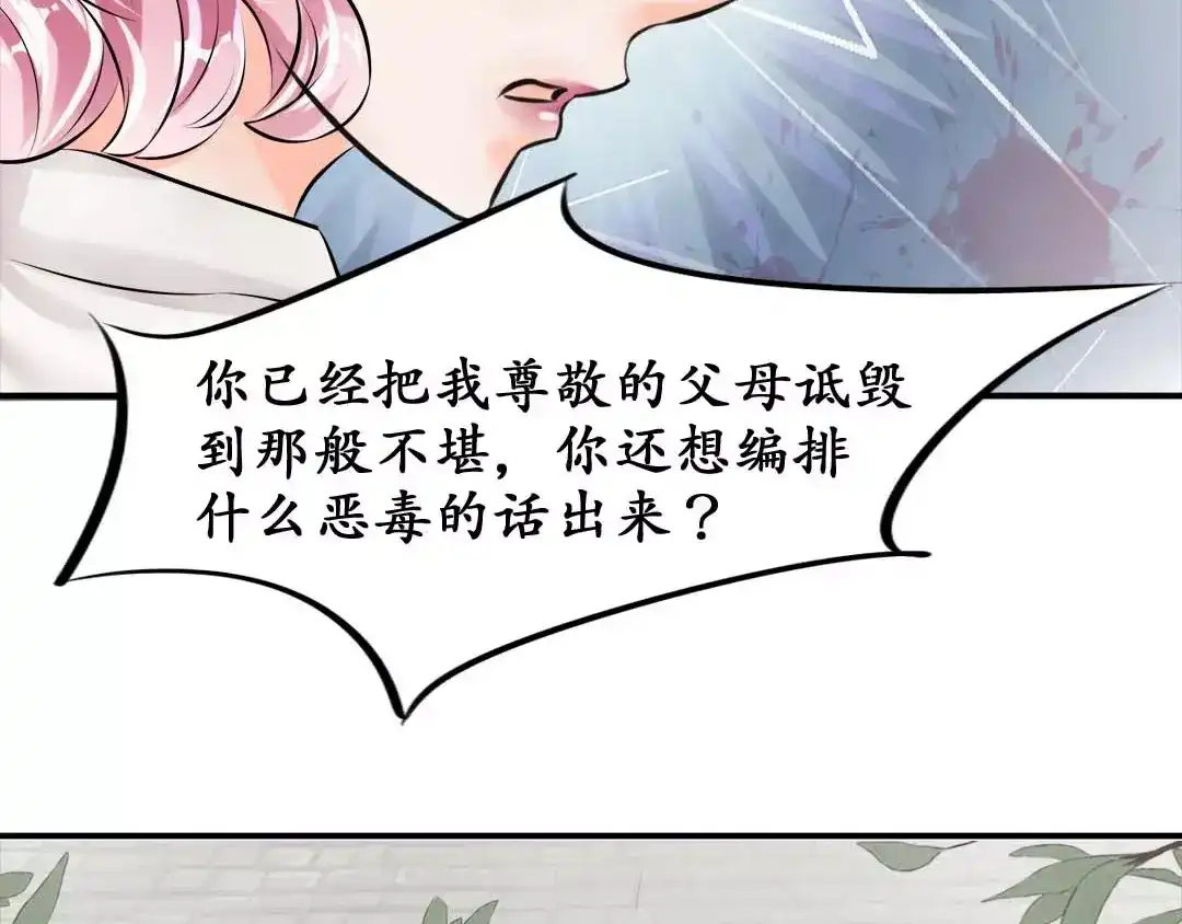 《军阀老公》第40话 第18页