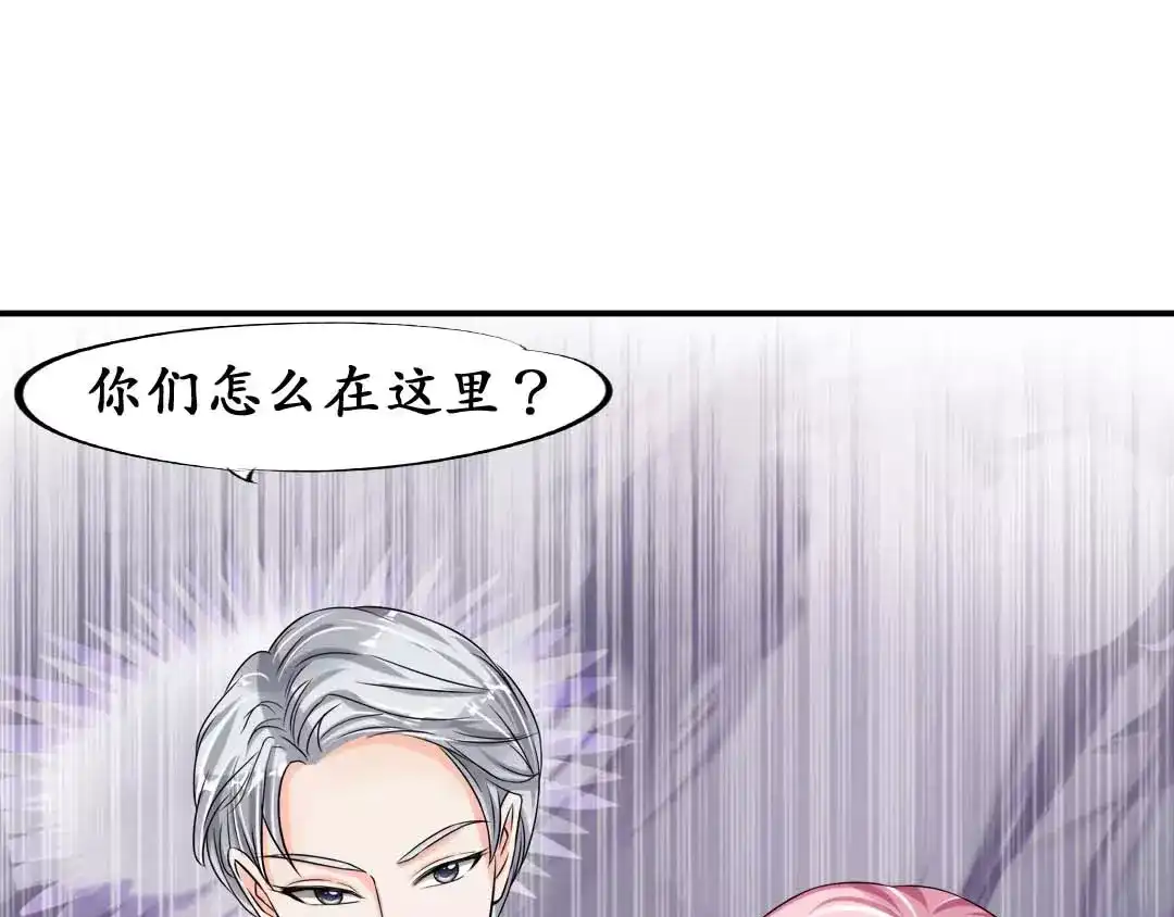 《军阀老公》第40话 第40页