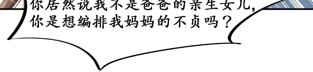 《军阀老公》第40话 第30页