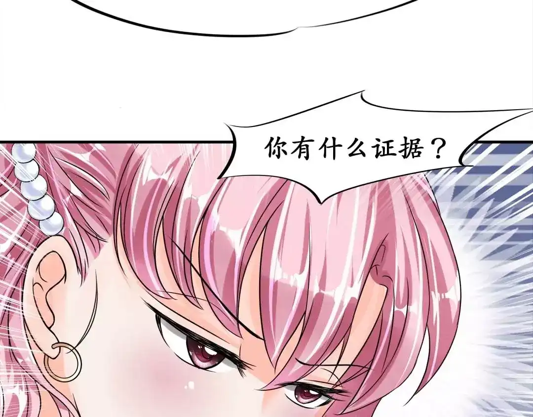 《军阀老公》第40话 第33页