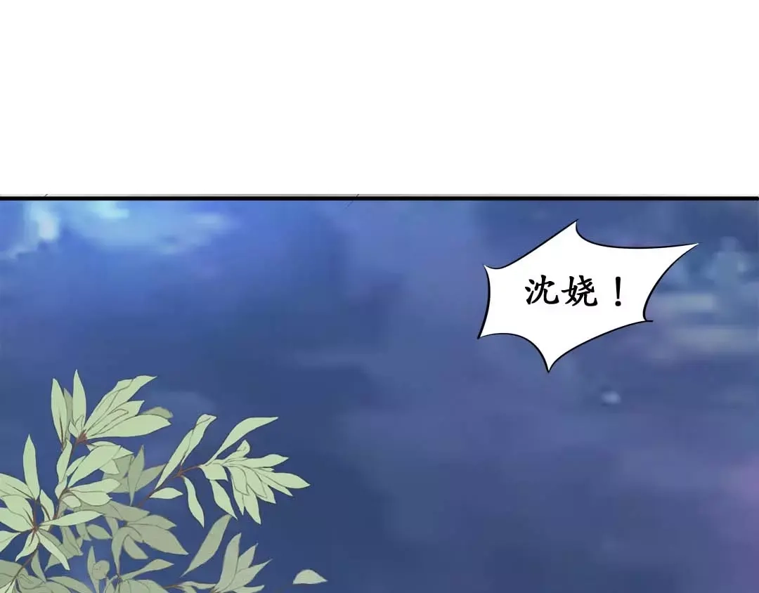 《军阀老公》第40话 第57页